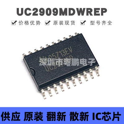UC2909MDWREP SOIC-20 丝印UC2909 电池管理芯片IC 集成电路 全新