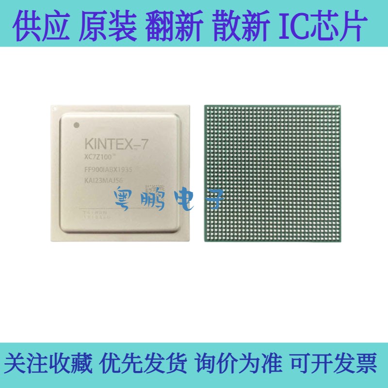 全新原装 XC7Z100-2FF900I 封装BGA 可编程门阵列IC芯片