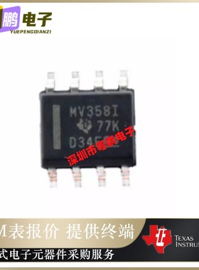 全新原装 LMV358IDR MV358I LMV358ID SOIC-8 芯片 运算放大器