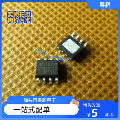 全新原装MP2307DN-LF-Z MP2307 封装SOP-8 开关稳压器 集成电路IC