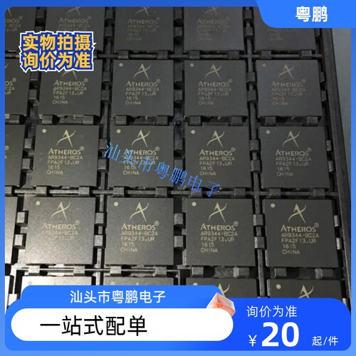 全新 贴片 AR9344-BC2A AR9344 封装BGA 2.4-5G无线路由芯片