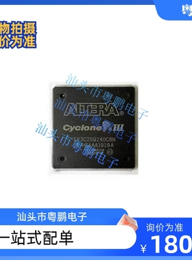 EP3C25Q240C8N C8 封装QFP240 EP3C25Q240I7N嵌入式芯片 全新原装