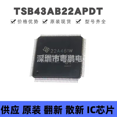 TSB43AB22APDT TQFP128 丝印TSB43AB22A PCI/PCIE接口芯片IC 全新