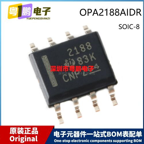 原装 OPA2188AIDR 2188 SOIC-8 SOP-8 贴片 36V运算放大器芯片