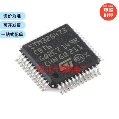 STM32G473CBT6 LQFP-48 ARM Cortex-M4 32位微控制器-MCU