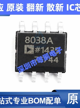 AD8038ARZ-REEL7 丝印8038A 贴片SOP-8 通用运算放大器芯片 原装