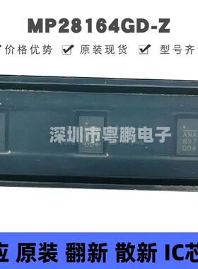 MP28164GD-Z 丝印ANA 贴片QFN-11 DC-DC电源管理芯片 提供BOM配单