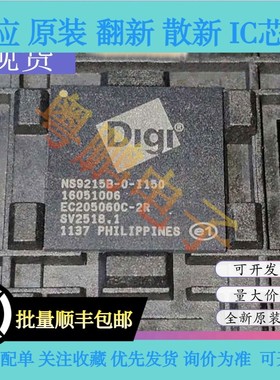 NS9215B-0-I150 NS9215B 封装BGA-265 微控制器芯片 全新原装正品