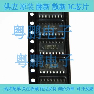 贴片 DAP049B SOP 询价为准 全新现货 电源管理芯片IC DAP049