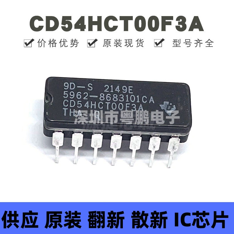 CD54HCT00F3A 直插DIP-14  逻辑集成电路IC 逻辑门 全新原装正品