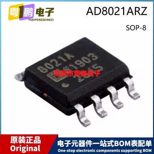 原装 AD8021ARZ-REEL7 SOP-8 SOIC-8 贴片 高速运算放大器芯片