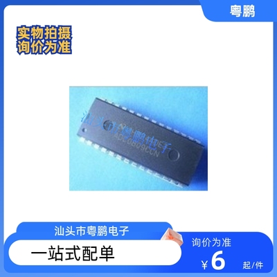 AD0809/0804/0832CCN/LCN8位AD模数转换A/D芯片IC直插DIP8/20/28