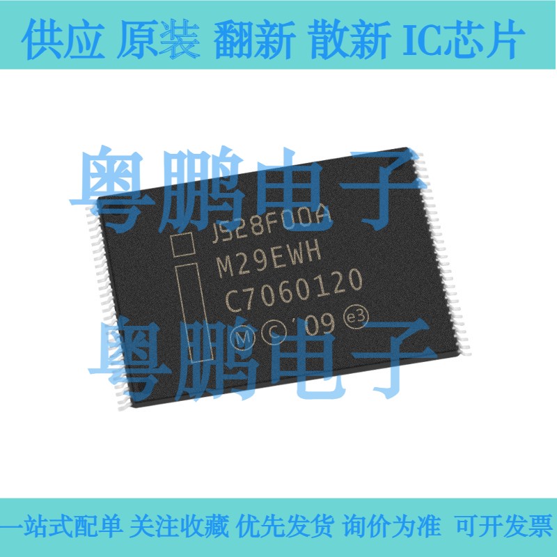 全新原装 JS28F00AM29EWHA 内存芯片存储器 封装 TSOP56 贴片