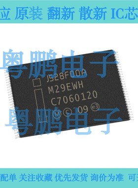 全新原装 JS28F00AM29EWHA 内存芯片存储器 封装 TSOP56 贴片