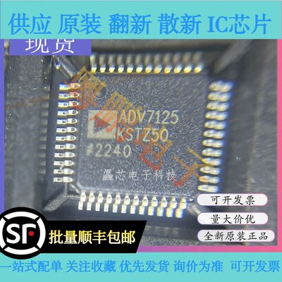 ADV7125KSTZ50 ADV7125 封装LQFP48 数字模拟转换器芯片 全新原装