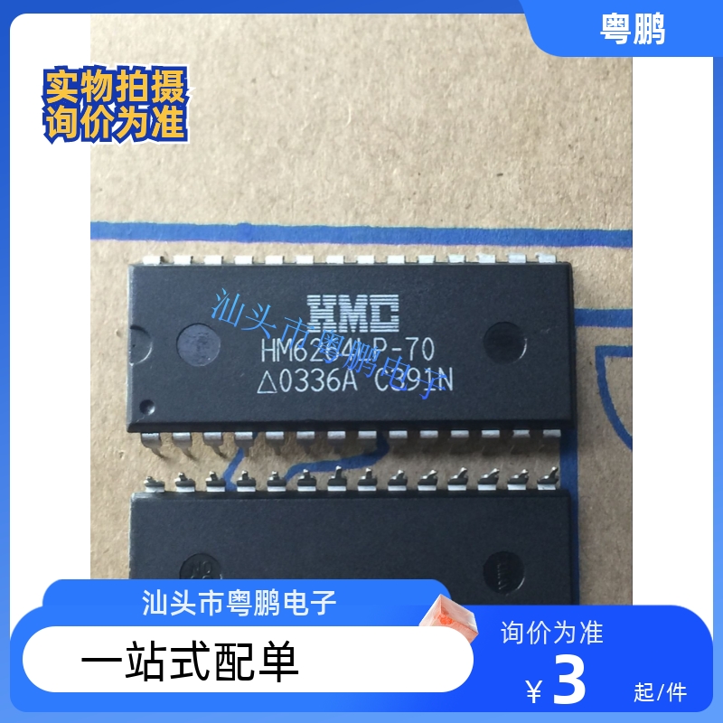 集成电路HM6264LP-70 封装：DIP-28 全新原装 电子元器件IC芯片