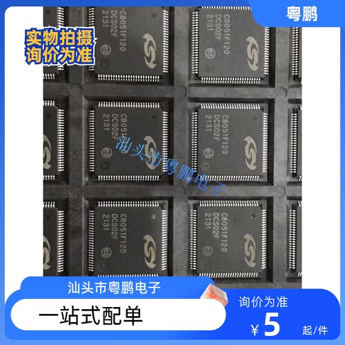 全新原装 C8051F120-GQR C8051F021-GQR TQFP100 C8051微控系列