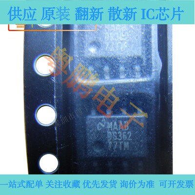 DS36277 DS36277TMX DS36277TM SOP8 收发器芯片 全新原装