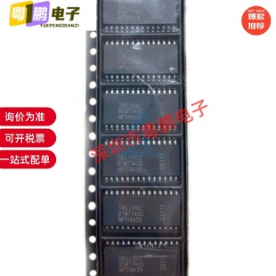 BTM7741G BTM7751G SOP28 脚 全新进口 BTM7740G 汽车IC BTM7740