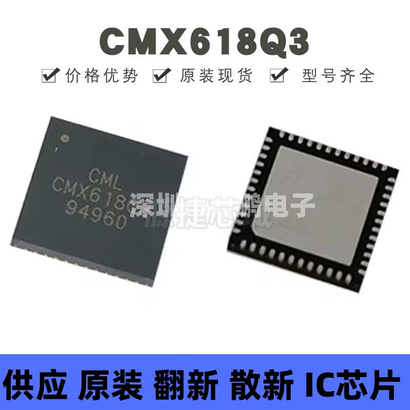 CMX618Q3 贴片VQFN-48 电信接口IC芯片 全新原装正品 提供BOM配单