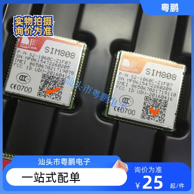 SIM808模块 带蓝牙 三合一模块 四频GSM/GPRS+GPS  现货直接拍下