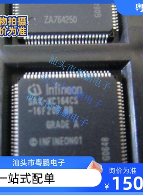 全新原装 SAK-XC167CI-16F20F SAK-XC167CI-16F40F 贴片