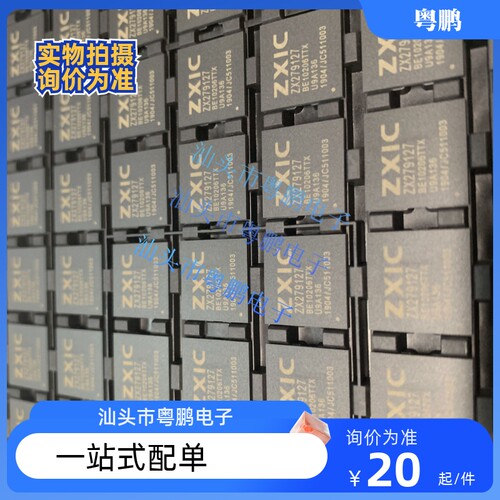 ZX279127 XPON接入家庭网关芯片 ZX279127B BGA 全新可直接拍