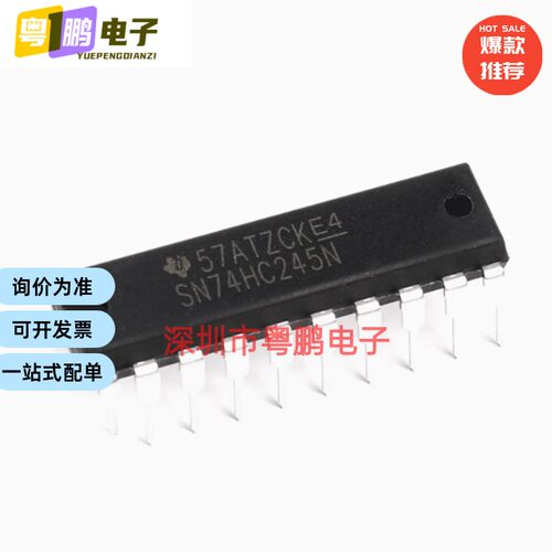 原装正品 直插 SN74HC245N 八同相三态总线收发器逻辑芯片 DIP-20