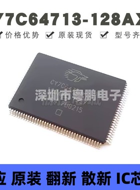CY7C64713-128AXC 贴片QFP-128 微控制器IC芯片 提供BOM配单 全新
