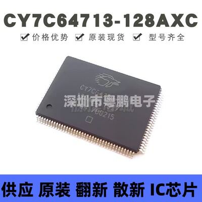 CY7C64713-128AXC 贴片QFP-128 微控制器IC芯片 提供BOM配单 全新