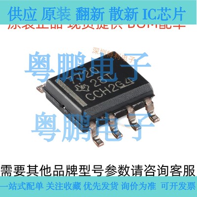 原装正品 ISO7720DR SOIC-8 双通道增强型数字隔离器芯片