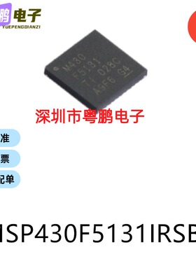 MSP430F5131IRSBR封装WQFN-40微控制器芯片单片机电子元器件贴片