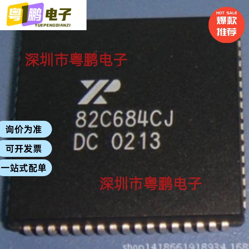 XR82C684CJ68 PLCC68 集成电路芯片 电子元器件IC BOM配单 可直拍