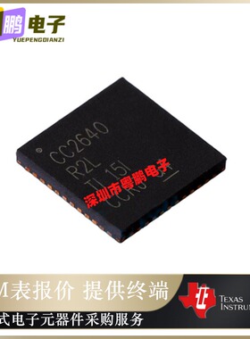 CC2640R2LRGZR【SIMPLELINK BLUETOOTH 5.1 LOW ENE】原装正品芯