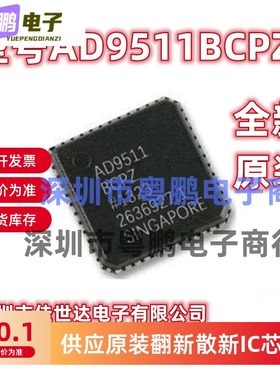 全新原装 AD9511 AD9511BCP AD9511BCPZ LFCSP-48 正品现货库存