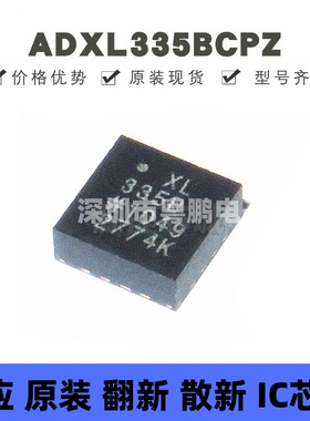 ADXL335BCPZ 贴片LFCSP-16 丝印XL335B 姿态传感器/陀螺仪芯片