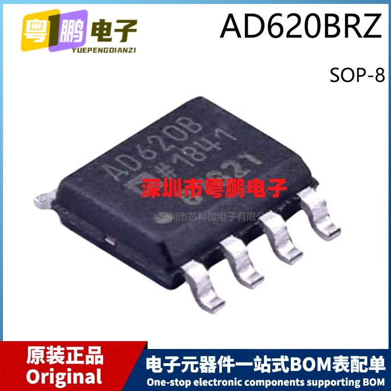 原装 AD620BRZ-R7 AD620B SOIC-8 SOP-8 贴片 仪表放大器