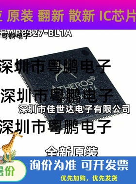 全新原装 AR8327-AL1A AR8327-BL1A QFN 无线路由器芯片 现货库存