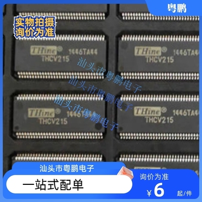 THCV215 THCV21S THINE TSSOP64全新原装进口正品视频数据传输IC