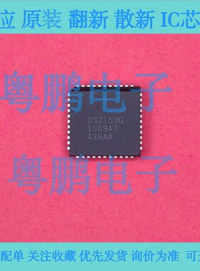 DS2153Q-A7 DS2153Q  封装：PLCC44  全新