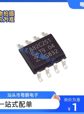 A82C251 贴片8脚 集成电路 IC芯片 电子元器件 配件