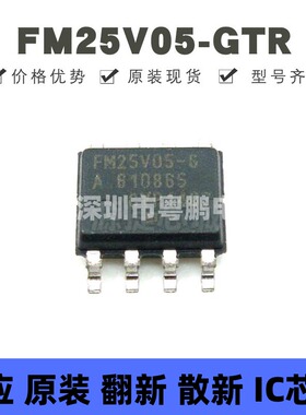 FM25V05-GTR 贴片SOP-8 铁电存储器芯片 全新原装 提供BOM配单