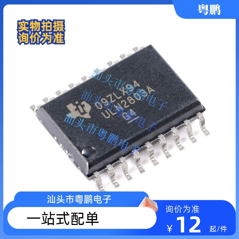原装正品 ULN2803ADWR SOIC-18 8通道达林顿晶体管阵列芯片