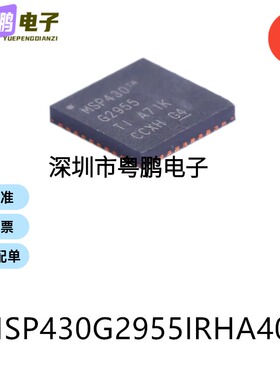 MSP430G2955IRHA40R封装VQFN40微控制器芯片单片机电子元器件贴片