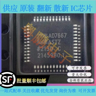 AD7667ASTZ AD7667ASTZ-RL 封装LQFP-48 数据采集转换器芯片 原装