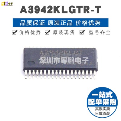 A3942KLGTR-T 封装TSSOP38 电机驱动芯片 集成电路IC提供BOM配单