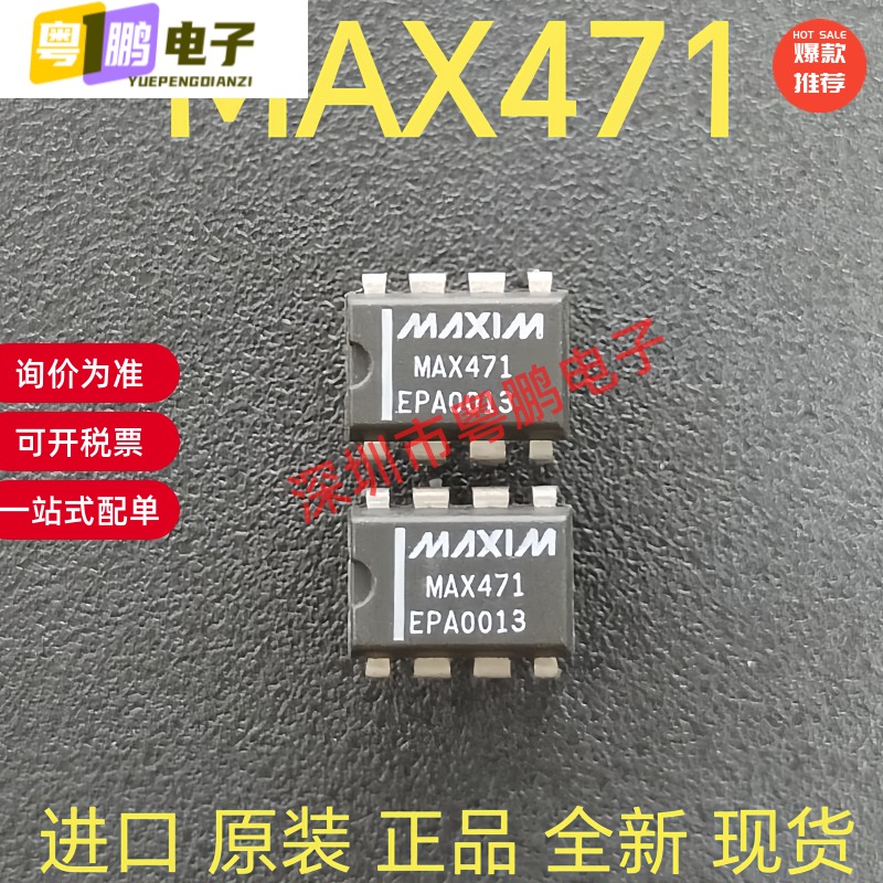 MAX471EPA 全新原装正品 芯片IC 现货直拍 电流检测放大器 DIP-8