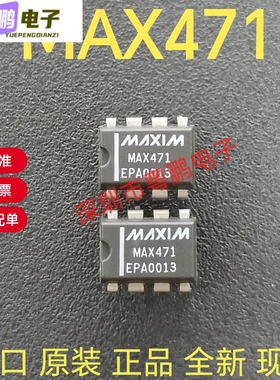MAX471EPA 全新原装正品 芯片IC 现货直拍 电流检测放大器 DIP-8
