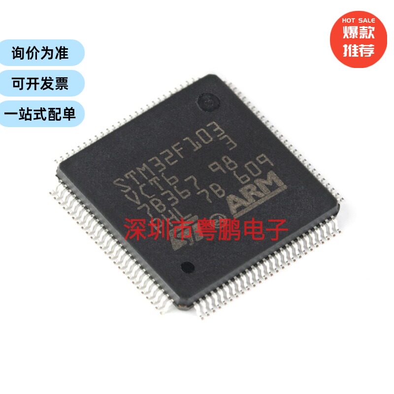 STM32F103VCT6 LQFP-100 ARM Cortex-M3 32位微控制器MCU