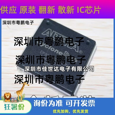 EP3C25Q240C8N EP3C25Q240C8 封装LQFP240 FPGA器件 全新原装现货